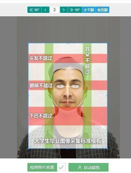 手机怎么拍出好看的证件照